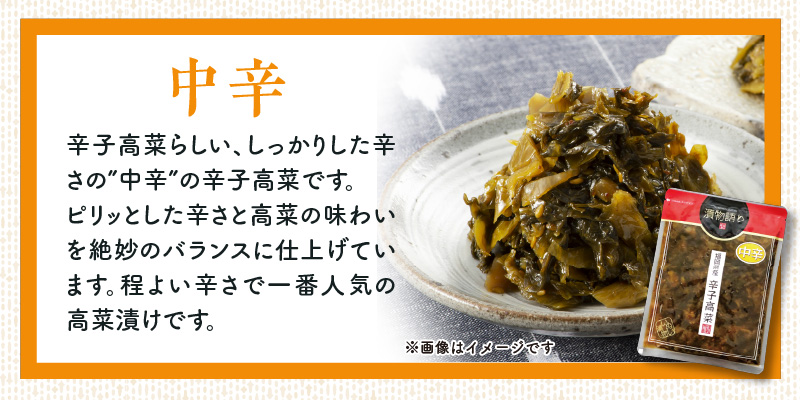 福岡県産辛子高菜 中辛1枚_辛子高菜 1袋 辛さ 中辛 高菜油炒め 福岡県産 高菜 醤油 国産 焼きあご 出汁 利尻昆布 エキス 生姜 金ごま こだわり ご飯のお供 ラーメン チャーハン おにぎり 料理 アレンジ 食品 お取り寄せ お取り寄せグルメ 福岡県 久留米市 送料無料_Ca217-2 中辛