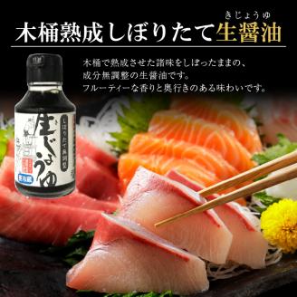 木桶熟成しぼりたて無調整 生（き）醤油セット_木桶熟成しぼりたて無調整 生（き）醤油セット 100ml × 10本 生醤油 セット しぼりたて 熟成 成分無調整 天然醸造 木桶仕込み 伝統の味 酵素 フルーティー 料理 調味料 お取り寄せ 福岡県 久留米市 送料無料_Cd006