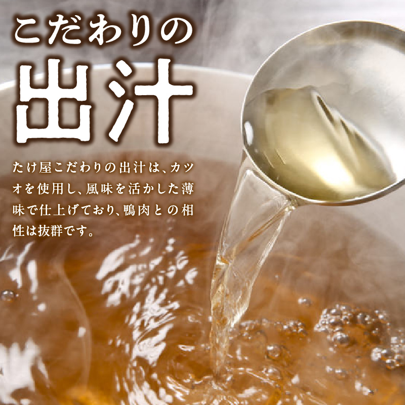 鴨セイロそばセット(2人前)_鴨セイロそば セット 鴨 セイロ そば 2人前 のど越し 本格 お手軽 こだわり カツオ出汁 国産そば粉 100％ そば麺 乾麺 出汁 鴨肉 ネギ 昭和56年 創業 お取り寄せ お取り寄せグルメ 福岡県 久留米市 送料無料_Cn023