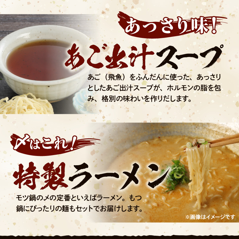 国産牛もつ鍋セット あご出汁醤油  〆のラーメン付き 2人前_もつ鍋 セット 2人前 あご出汁醤油 ホルモン あっさり ホルモンの脂 あごの香り ラーメン 冷凍 九州 福岡県 久留米市 福岡名物 福岡郷土料理 本場のもつ鍋 お取り寄せ お取り寄せグルメ 送料無料_Cn117
