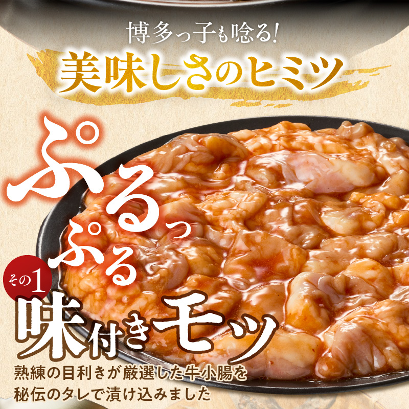 博多もつ鍋　4人前_博多もつ鍋 タレ漬け 牛もつ スープ ちゃんぽん麺 4人前 厳選 目利き 牛 小腸 秘伝のタレ 旨味 コク 際立つ もつ鍋 鍋 冷凍 小分け 加工品 食品 お取り寄せ グルメ お取り寄せグルメ 福岡県 久留米市 送料無料_Cn132 4人前