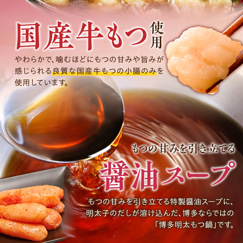 【ご家庭用】博多明太もつ鍋(醤油味)3人前 _ もつ鍋 セット 博多明太もつ鍋 醤油味 3人前 牛もつ 300g 醤油スープ 辛子明太子 匠 ご飯のおとも ちゃんぽん麺 鍋 グルメ 郷土料理 海千 お取り寄せ 福岡県 久留米市 送料無料 _Cn136-01 ご家庭用