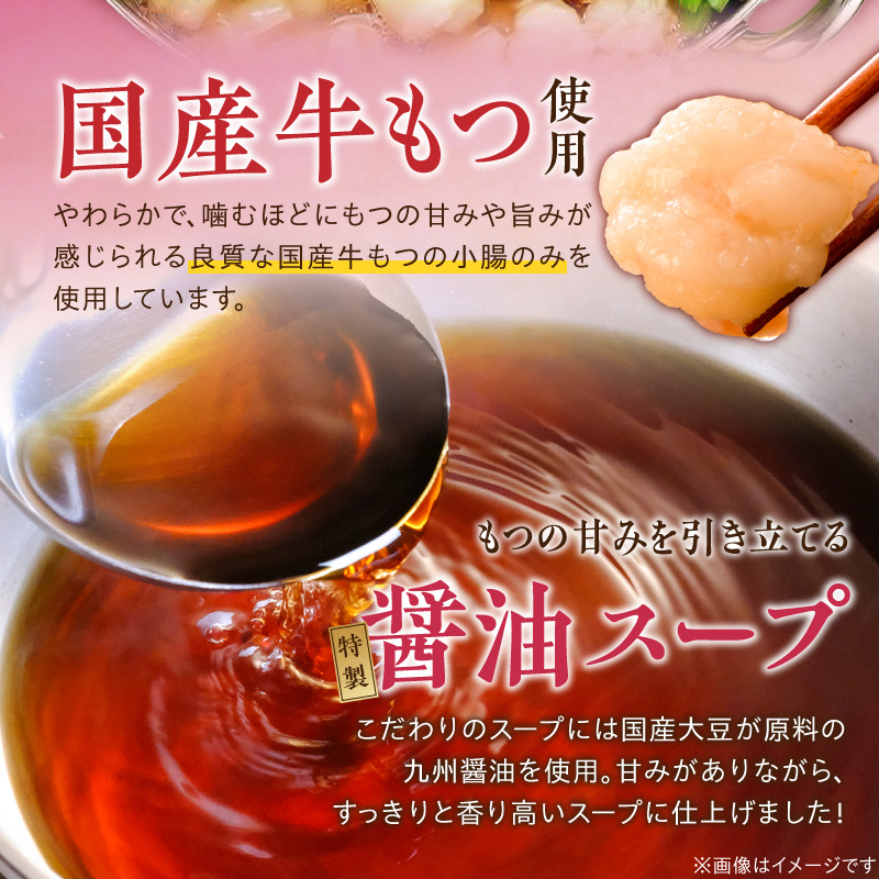 【牛もつ2倍!】博多もつ鍋(醤油味)3人前 _ 博多 もつ鍋 セット 醤油味 3人前 牛もつ 600g 下処理済 醤油スープ 九州醤油 ちゃんぽん麺 にんにく 唐辛子 鍋 グルメ 郷土料理 海千 お取り寄せ 福岡県 久留米市 送料無料 _Cn137-02 牛もつ2倍