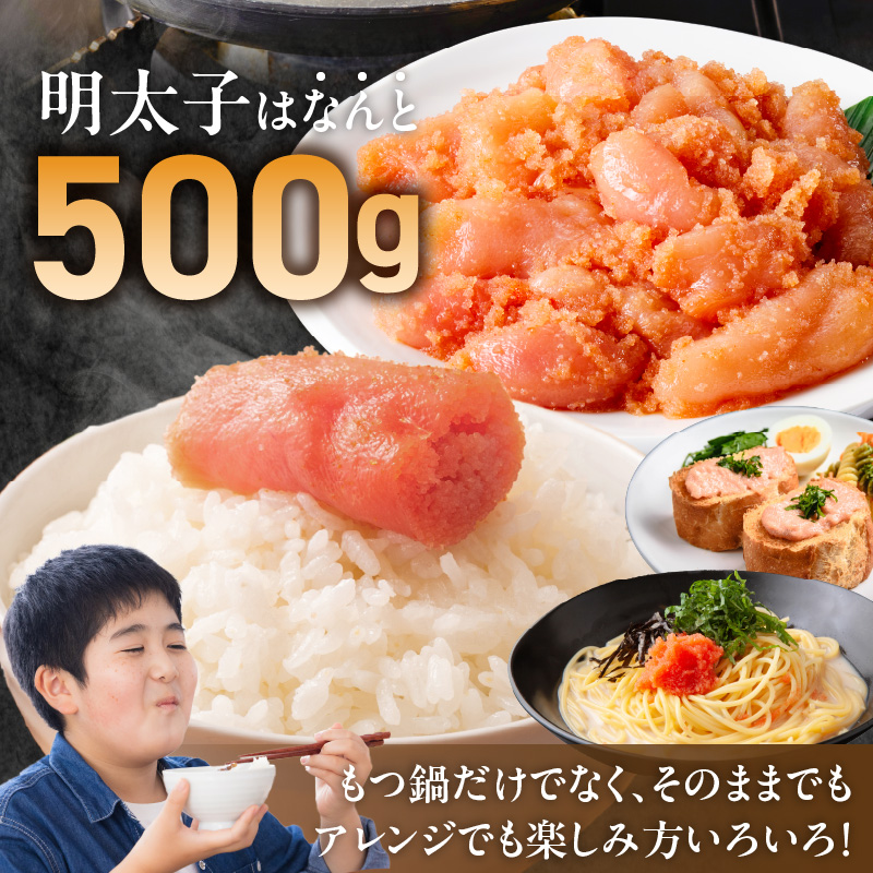 福岡名物 明太子 もつ鍋4人前（醤油味） ギフトセット _ 本格 明太もつ鍋 濃縮 スープ 醤油味 4人前 こだわり 素材 新鮮 牛もつ 黒毛和牛 小腸 無着色 辛子明太子 切子 500g ちゃんぽん麺 つるつる もちもち 食感 レシピ付き 冷凍 小分け 福岡県 久留米市 お取り寄せ 送料無料 _Cn143-01 醤油