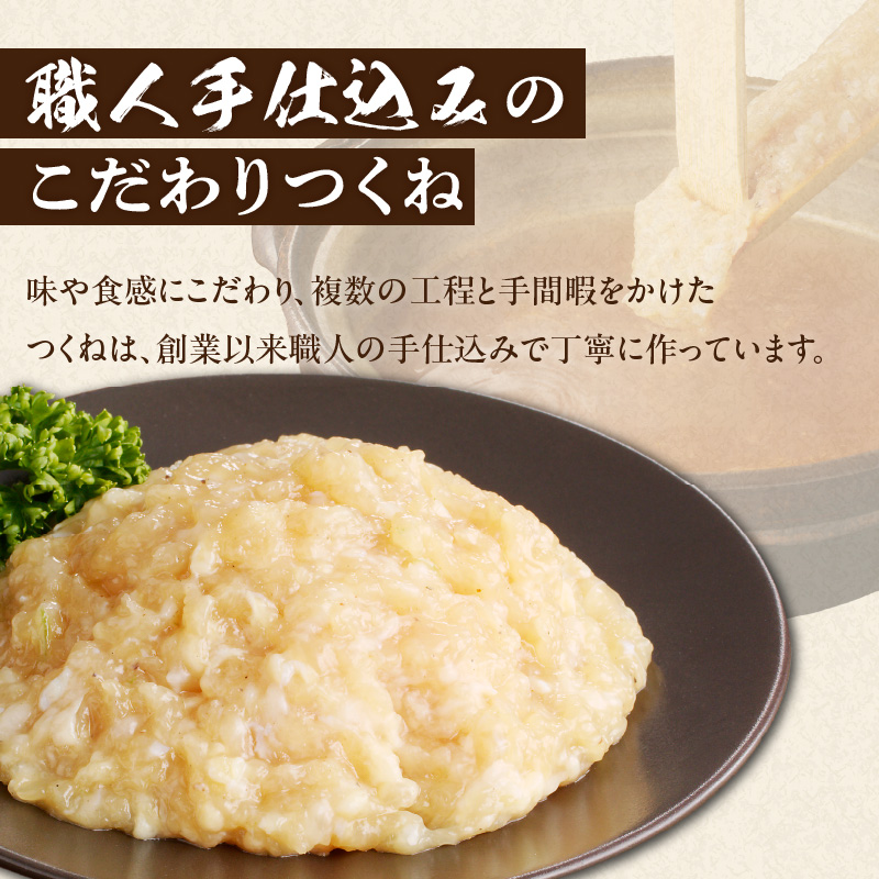 焼とり鉄砲秘伝のつくね鍋Set （4～5人前）_焼とり鉄砲 秘伝 つくね鍋 Set 4 ～ 5人前 鶏 ミンチ 自家製 生つくね 秘伝辛みスープ 鶏がらスープ 国産 冷凍 惣菜 加工品 ムネ肉 鍋セット お取り寄せ お取り寄せグルメ 福岡県 久留米市 送料無料_Cn211 つくね鍋Set （4～5人前）