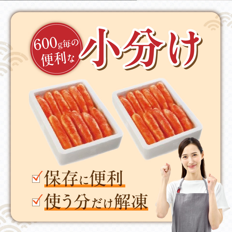 無着色辛子明太子「選」600g×2個セット _ 明太子 選 600g 2個 セット 無着色 辛子明太子 たらこ 魚卵 塩漬け シンプル おかず ごはんのお供 酒の肴 おつまみ 魚介類 海鮮 グルメ 食品 海千 冷凍 お取り寄せ 福岡県 久留米市 送料無料 _Cs115