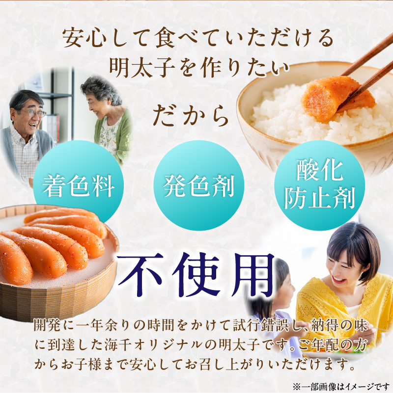 【食品添加物不使用】無着色辛子明太子270g _ 明太子 270g 食品添加物不使用 無着色 辛子明太子 国産 魚卵 小粒 粒子感 オリジナル 樽入り 高級感 おかず ごはんのお供 酒の肴 おつまみ グルメ 食品 海千 冷凍 お取り寄せ 福岡県 久留米市 送料無料 _Cs116