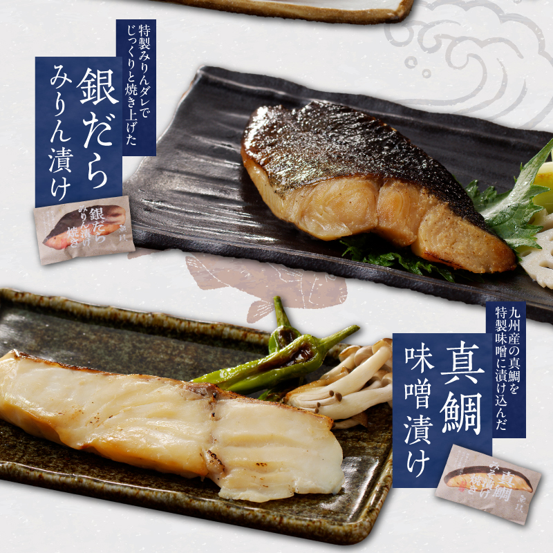 まちのさかなやさん魚政の自家製焼魚セット4切入（真鯛味噌焼き100g・金目鯛塩焼100g・銀だらみりん焼100g・紅鮭塩焼100g）_Cs309