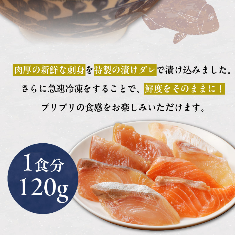 魚が主役の食卓 魚政 漬け丼4P（120g×4パック）_漬け丼 120g × 4パック 魚 主役 食卓 魚政 肉厚 新鮮 刺身 特製 漬けダレ 漬け込み 急速冷凍 手軽 本格的 百貨店 福岡県 久留米市 ボーテックス お取り寄せ お取り寄せグルメ 送料無料_Cs338