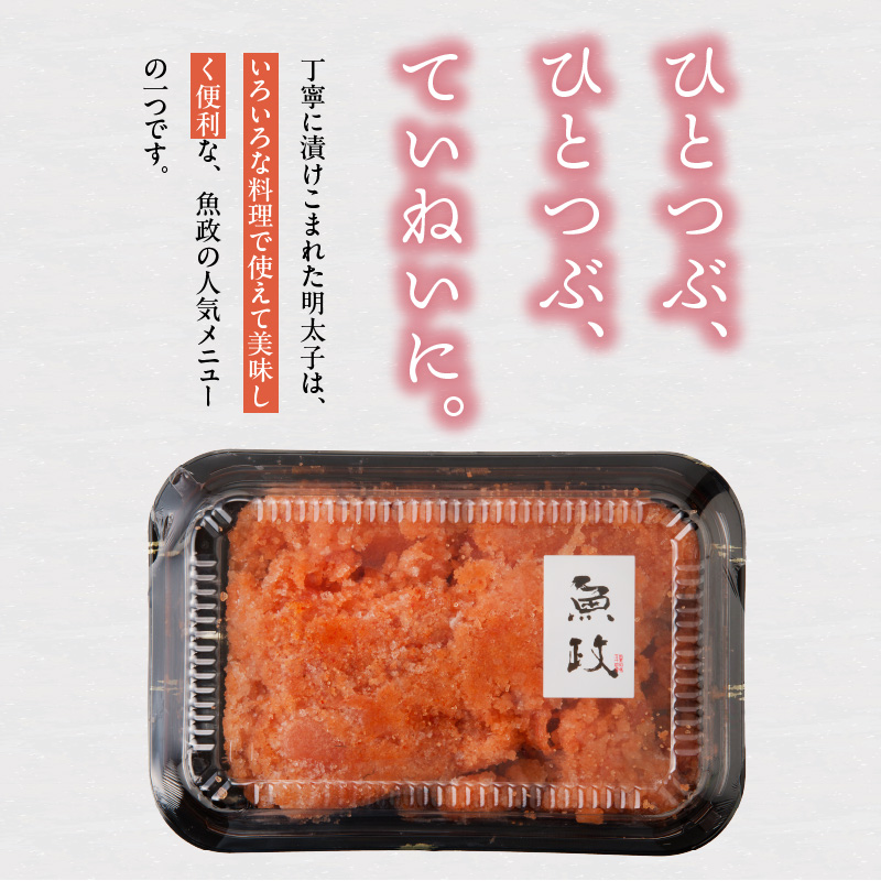 魚が主役の食卓 魚政 明太子ばらこ500g_明太子ばらこ 魚政明太子 辛子明太子 500g 魚 主役 食卓 魚政 ご飯 お供 パスタ サラダ 料理 美味しい 便利 すけとうだら 冷凍 福岡県 久留米市 ボーテックス お取り寄せ お取り寄せグルメ 送料無料_Cs345 500g