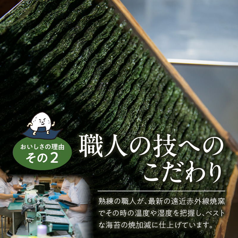初摘み限定 味付海苔20P_有明海産 初摘み限定 味付海苔 20袋 計 100枚 味のり 朝食 味付き おかずのり 国産 ビタミン 食物繊維 豊富 厳選素材 自家製味だれ ごはん おにぎり 食べやすい 小分け 贈り物 お取り寄せ 福岡県 久留米市 送料無料_Cs402