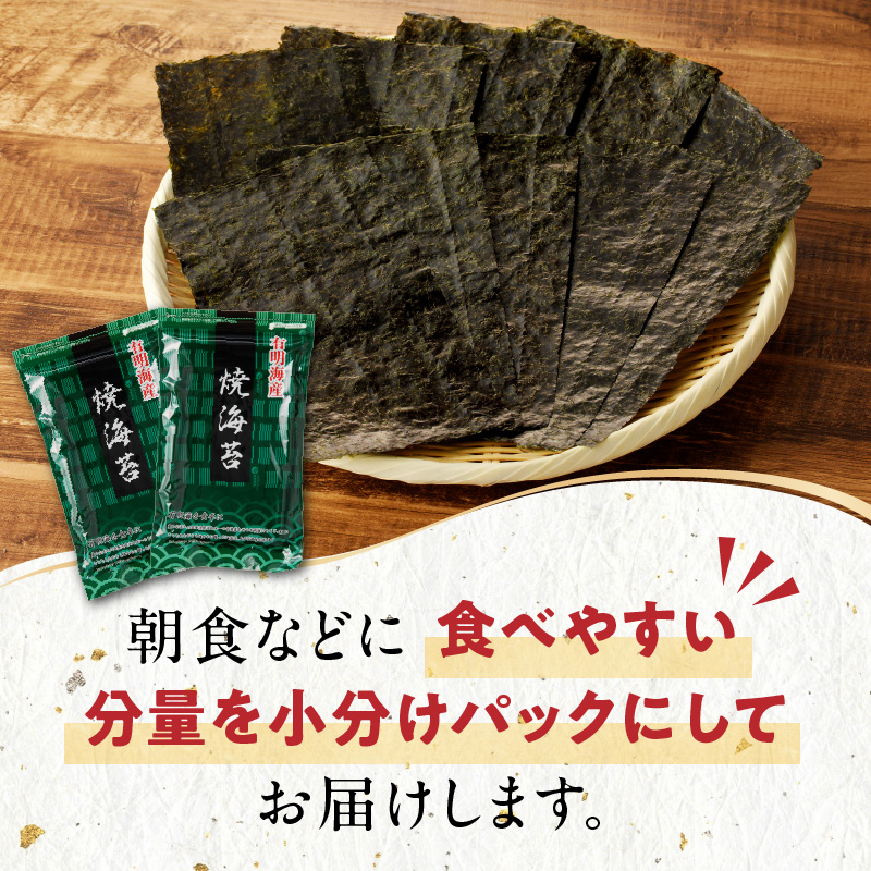 日本うまいもん便 有明海産 初摘み限定焼海苔セット_日本うまいもん便 有明海産 初摘み 一番摘み 限定 焼海苔 セット 半裁 10枚 2袋 計 20枚 海苔 小分け パック 便利 産地直送 おかず お弁当 手巻き寿司 海産物 加工品 食品 お取り寄せ お取り寄せグルメ 福岡県 久留米市 送料無料_Cs408