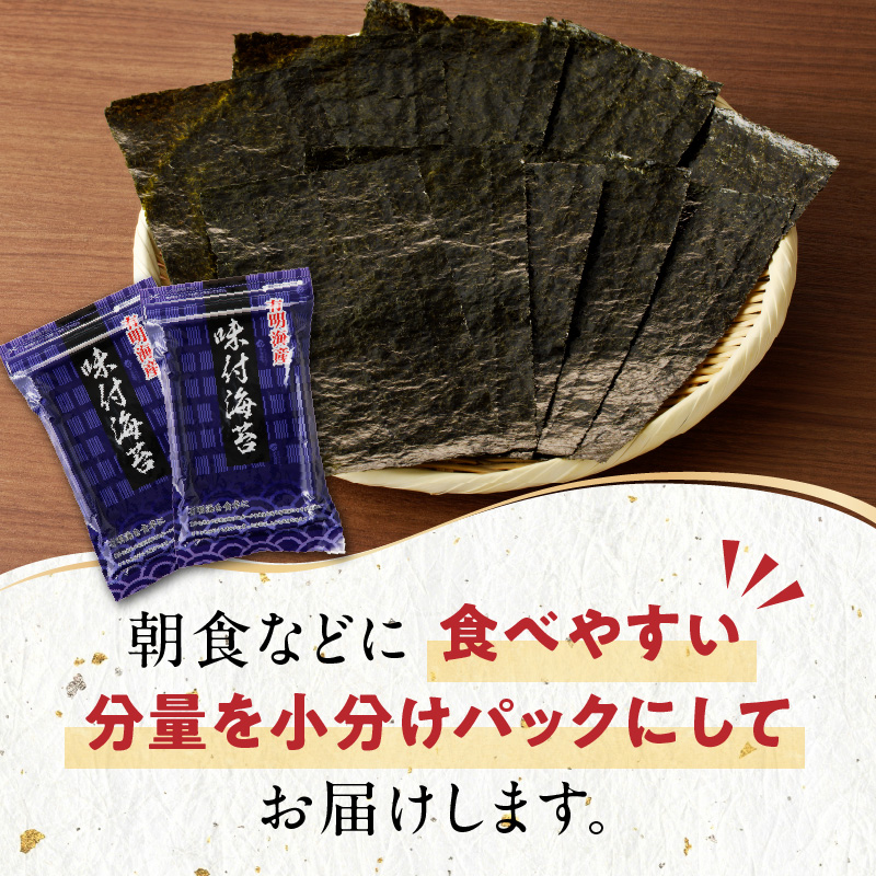 日本うまいもん便 有明海産 初摘み限定味付海苔セット_日本うまいもん便 有明海産 初摘み 一番摘み 限定 味付海苔 セット 半裁 10枚 2袋 計 20枚 海苔 小分け パック 便利 産地直送 おかず お弁当 おにぎり 朝食 海産物 加工品 食品 お取り寄せ お取り寄せグルメ 福岡県 久留米市 送料無料_Cs409