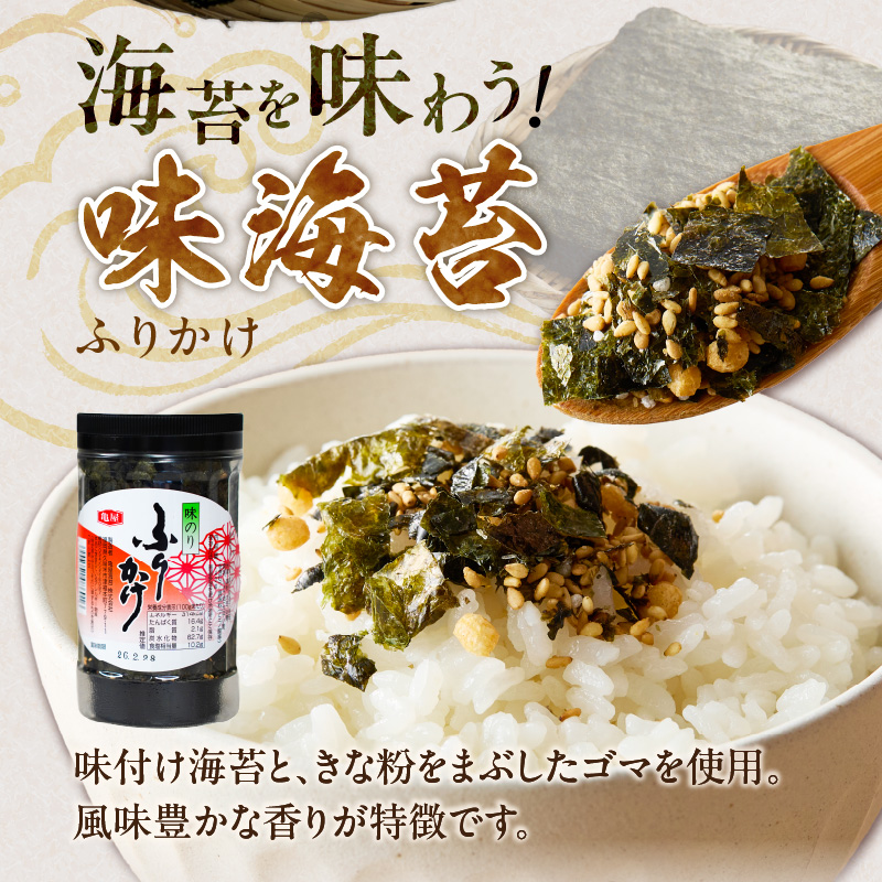 焼のり4切40枚(おにぎり・ラーメン・トースト用)×2袋　海苔屋の味海苔ふりかけ セット_焼のり 4切 40枚×2袋 おにぎり おもち ラーメン トースト用 味海苔 ふりかけ 味付け 海苔 きな粉 まぶした ごま 風味 豊か ご飯 パスタ 麺類 食品 加工品 お取り寄せ グルメ お取り寄せグルメ 福岡県 久留米市 送料無料_Cs413