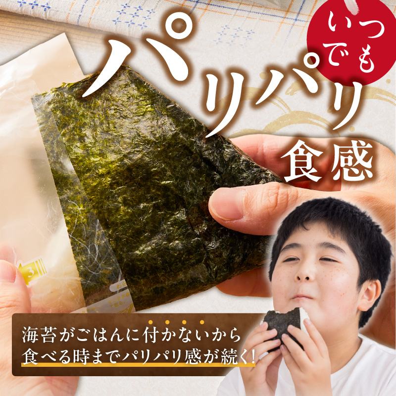 焼のりおにぎり用フィルム入25枚×8袋 _ 有明海産 焼のり おにぎり用 フィルム入 25枚 8袋 コンビニ風 おにぎり 食べる時 パリパリ のり 国産 栄養豊富 遠赤外線焼き 旨み 衛生管理 安心 加工品 お取り寄せ グルメ お取り寄せグルメ 福岡県 久留米市 送料無料 _Cs416-05 8袋