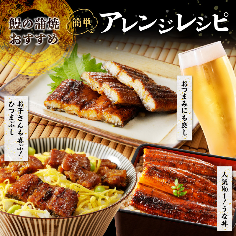 うなぎの蒲焼き1尾_うなぎ 蒲焼き 1尾 約170g こだわり 製法 皮 パリッと 身 ジューシー 真空パック うなぎ本来 食感 甘み 香り タレ 湯煎 電子レンジ 簡単調理 冷凍 国産 食品 加工品 うな丼 うな重 ひつまぶし おつまみ 贈り物 お取り寄せ 福岡県 久留米市 送料無料_Cu014