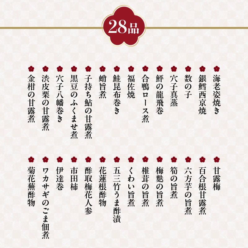 柚子庵 懐石おせち 1段_2026 おせち 2人前 1段 年末配送 おせち料理 12月31日 お届け 和風 迎春 新春 美しい彩り 華やか 伝統の味 解凍の手間なし お取り寄せ グルメ 食品 食べ物 冷蔵 九州 福岡県 久留米市 送料無料_Cx002