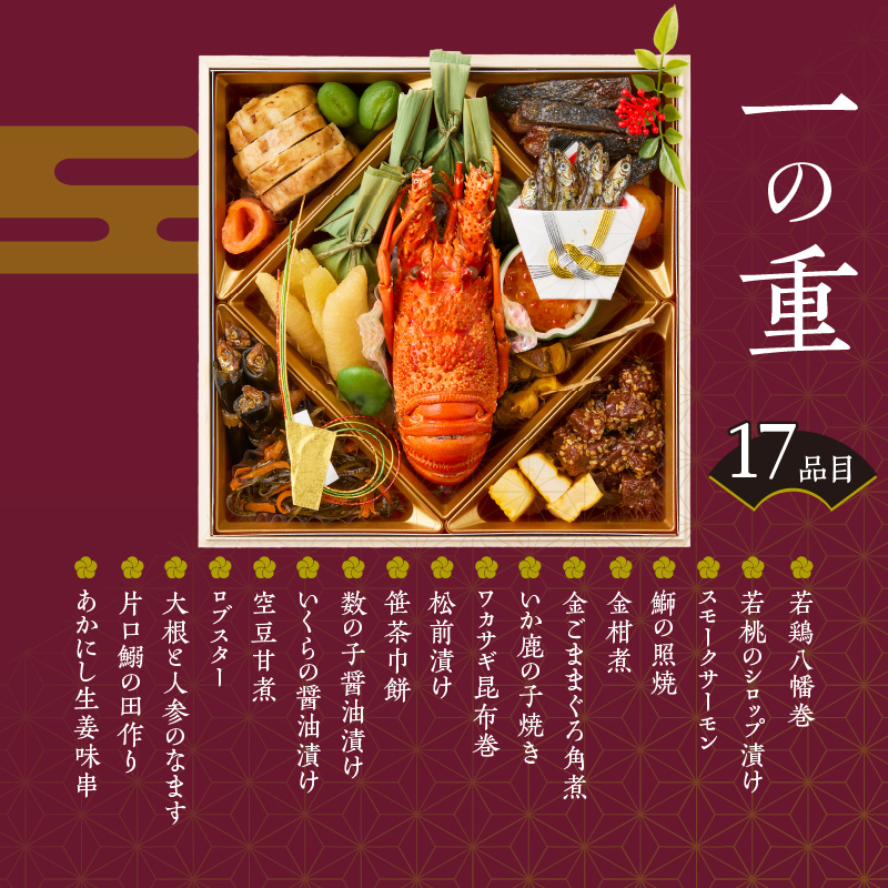 【12/10まで受付】魚政厳選!!おせち3段重【2025年12月31日お届け】_先行受付 年内発送 魚政 厳選 おせち 3段重 51品目 2026年 先行予約 4人前 ～ 5人前 年末配送 おせち料理 和風 洋風 重箱 冷凍 グルメ 迎春 新春 お取り寄せ 福岡県 久留米市 送料無料_Cx003