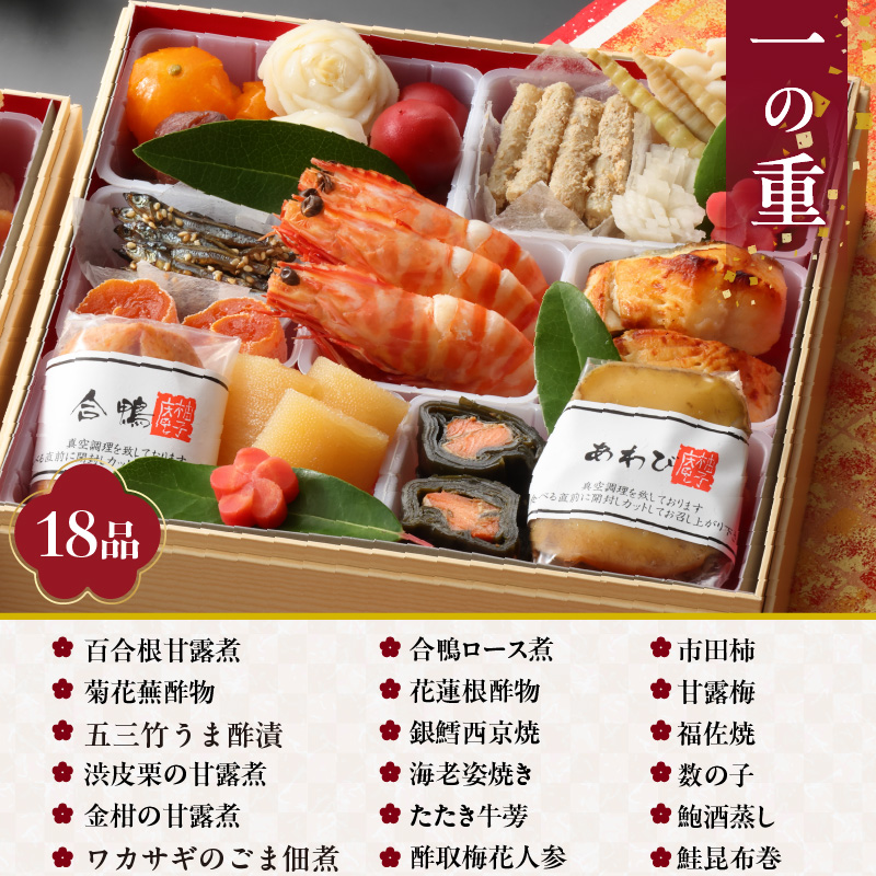 柚子庵 懐石おせち　2段_2026 おせち 3人前 2段 年末配送 懐石 おせち料理 12月31日 お届け 和風 迎春 新春 海の幸 山の幸 里の幸 伝統の技 美しい 彩り 華やか 冷蔵 解凍の手間なし お取り寄せ グルメ 食品 食べ物 福岡県 久留米市 送料無料_Cx004