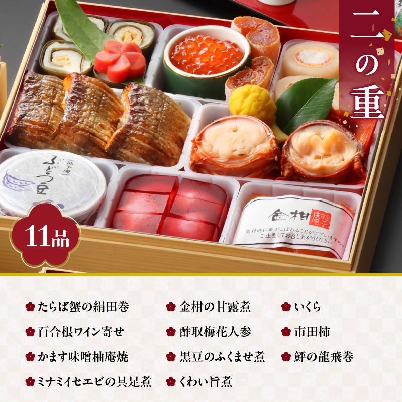 柚子庵 懐石おせち 4段_柚子庵 懐石おせち 4段 【12月31日お届け】 5人前 ～ 7人前 懐石 おせち おせち料理 彩り 華やか 海の幸 山の幸 里の幸 伝統の技 冷蔵 年末配送 お取り寄せ グルメ 食品 食べ物 福岡県 久留米市 送料無料_Cx005