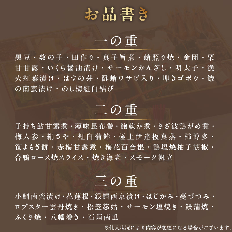 【萃香園ホテル特製】2026年 和風三段おせち「羽衣」_萃香園ホテル 特製 和風三段おせち「羽衣」 特製 和風 三段 おせち 羽衣 44品目 和 家族 家庭 ぴったり 新鮮 素材 厳選 伝統 アワビ 海鮮 ロブスター グルメ 冷蔵 明治15年 創業 お取り寄せ お取り寄せグルメ おせち料理 福岡県 久留米市 送料無料_Cx009