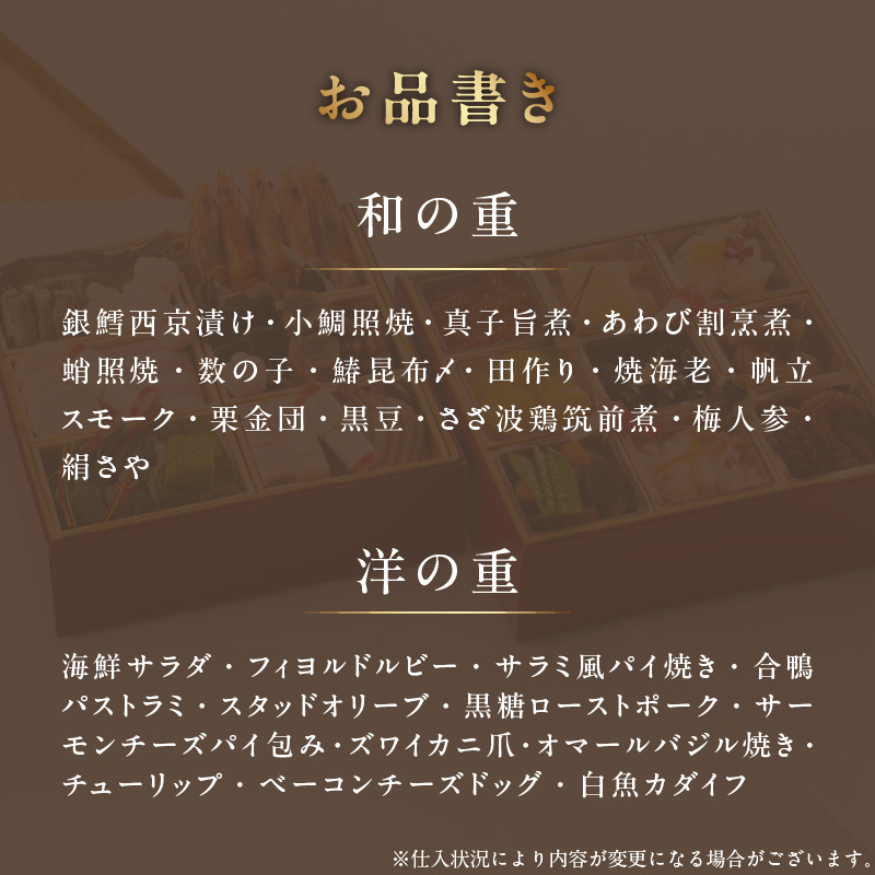 【萃香園ホテル特製】2026年 和洋一段おせち「雅」_萃香園ホテル 特製 和洋 一段 おせち 雅 27品目 和 洋 家族 夫婦 家庭 ぴったり 新鮮 素材 厳選 伝統 鱈 鯛 アワビ 数の子 帆立 海鮮 合鴨 ローストポーク グルメ 冷蔵 明治15年 創業 お取り寄せ お取り寄せグルメ 福岡県 久留米市 送料無料_Cx011