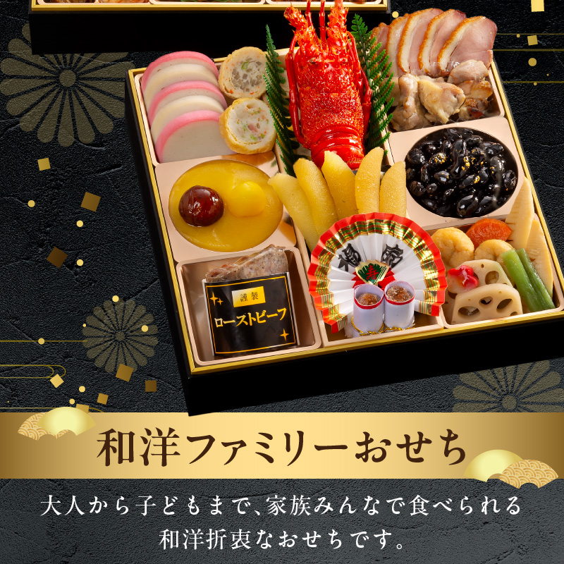 【快適生活】鶴珠 京都「閼伽井」監修・豪華三段重「和洋ファミリーおせち」6-7人前_おせち 2026年 大きい 九寸サイズ 三段重 55品 6人前 ～ 7人前 鶴珠 長寿 京都 閼伽井 和風 洋風 和洋ファミリー 快適生活 特大 祝箸 年末 新年 お節 御節 こども 子ども 福岡県 久留米市 お取り寄せ お取り寄せグルメ 食品 食べ物 冷凍 送料無料_Cx015