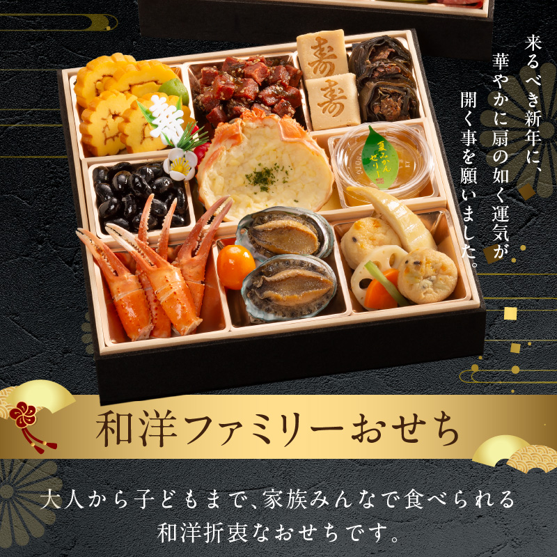 【快適生活】華扇 京都「閼伽井」監修・豪華三段重「和洋ファミリーおせち」4-5人前_おせち料理 三段重 48品 約 4人前 ～ 5人前 おせち 2026年 華扇 京都 閼伽井 監修 豪華 和風 洋風 和洋ファミリーおせち 快適生活 8寸 盛付済 祝箸 付き 年末 新年 正月 迎春 お節 御節 こども 子ども 福岡県 久留米市 お取り寄せ グルメ 食品 食べ物 冷凍_Cx017
