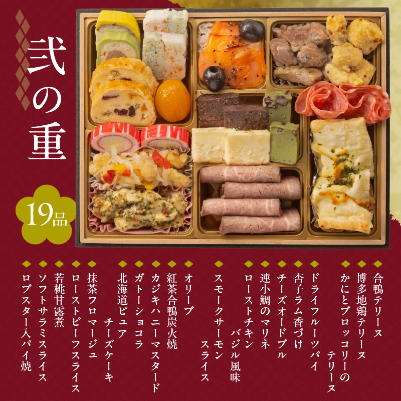 【快適生活】賑和祝 東京名店監修・豪華三段重「和洋中ファミリーおせち」4-5人前_おせち 2026年 賑和祝 60品目 4人前 ～ 5人前 東京名店監修 三段重 和風 神楽坂 夢二 洋風 麻布 Lasen 中華 代官山 龍坊 和洋中 和洋折衷 ファミリー 快適生活 職人の技 冷凍 食品 年末 新年 正月 こども お取り寄せ グルメ 福岡県 久留米_Cx018