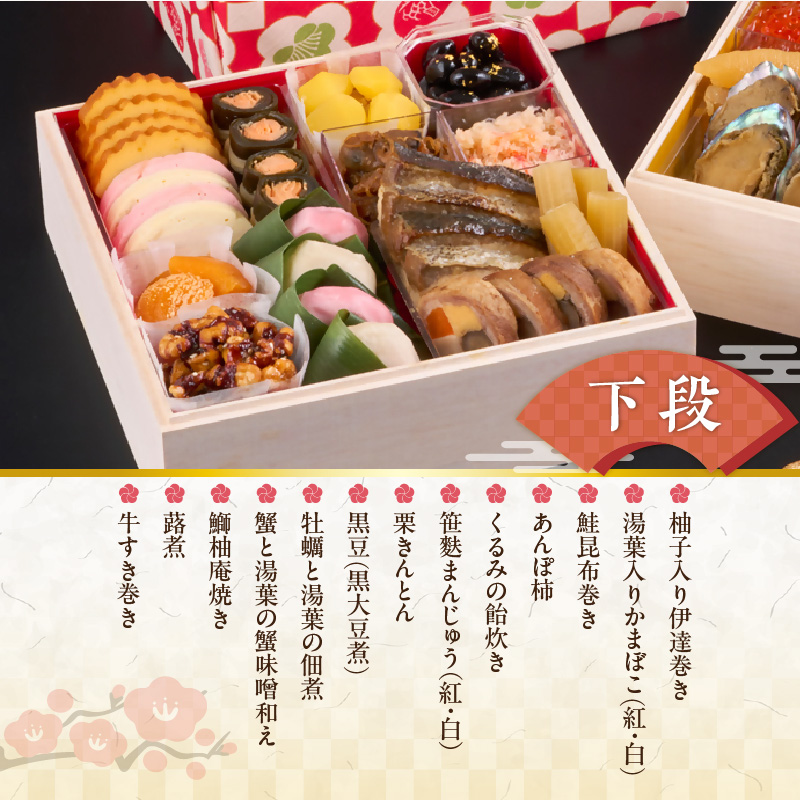 梅の花　おせち『 扇 -おうぎ- 』　二段重（4人前） _ 梅の花 おせち 2026年 和風 扇 二段重 4人前 29品 12月31日お届け 2段おせち おせち料理 お正月 祝い重 年末 新年 迎春 お祝い 美食 食べ物 食品 冷蔵 解凍の手間なし 年末発送 お取り寄せ グルメ 福岡県 久留米市 送料無料 _Cx021