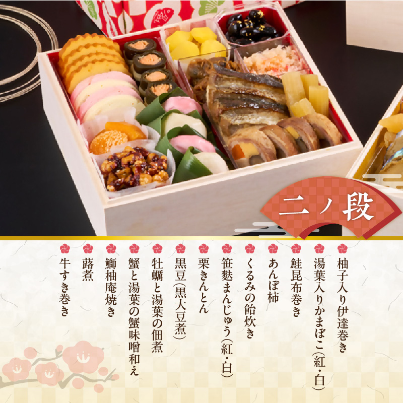 梅の花　おせち『 初扇 -はつおうぎ- 』　三段重（4人前） _ 梅の花 おせち 2026年 和風 初扇 三段重 4人前 35品 12月31日お届け 3段おせち おせち料理 お正月 祝い重 年末 新年 迎春 お祝い 美食 食べ物 食品 冷蔵 解凍の手間なし 年末発送 お取り寄せ グルメ 福岡県 久留米市 送料無料 _Cx022