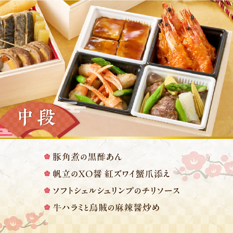 梅の花　おせち『 和中おせち -わちゅうおせち- 』　三段重（4人前） _ 梅の花 おせち 2026年 和中おせち 和風 中華風 三段重 4人前 20品 12月31日お届け 3段おせち おせち料理 お正月 祝い重 年末 新年 迎春 お祝い 美食 食べ物 食品 冷蔵 解凍の手間なし 年末発送 お取り寄せ グルメ 福岡県 久留米市 送料無料 _Cx025