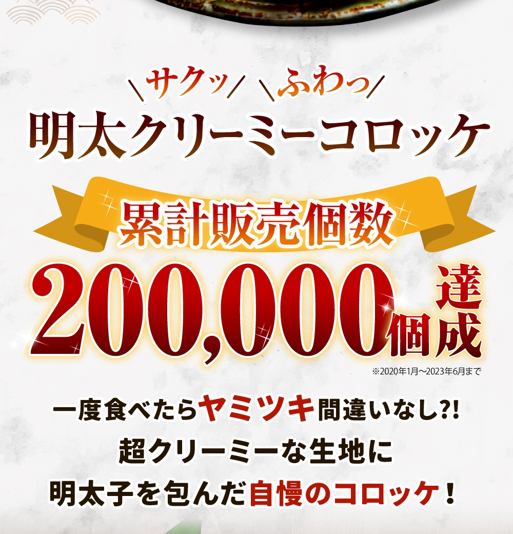 明太クリーミーコロッケ30個セット_明太 クリーミー コロッケ 60g × 30個 セット 冷めても美味しい やみつき コロッケ ピリ辛 辛子明太子 コク クリーム 惣菜 おかず お弁当 夜食 揚げ物 冷凍 加工品 お取り寄せ お取り寄せグルメ 福岡県 久留米市 送料無料_Cx225