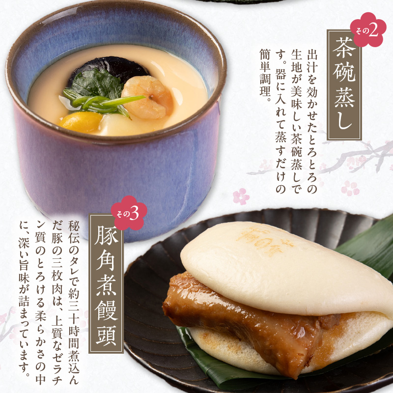 梅の花 幸梅_梅の花 幸梅 7種 セット しゅうまい 銀餡かけれんこんまんじゅう 茶碗蒸し 豚角煮饅頭 麩まんじゅう 豆腐ハンバーグ 久留米ソース 中華 和食 簡単調理 秘伝のタレ 生麩 こしあん おかず 自宅のストック お祝い ギフト 福岡 久留米市 お取り寄せ 送料無料_Cx226