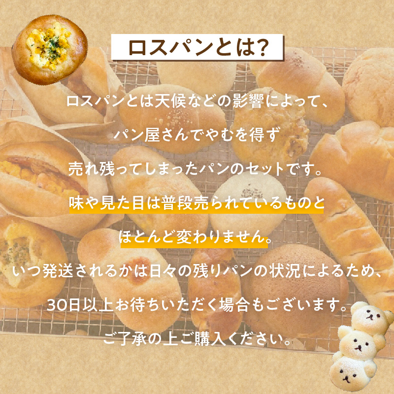 オーリオのロスパン詰め合わせセット_オーリオのロスパン詰め合わせセット お取り寄せ お取り寄せグルメ 送料無料_Cx233