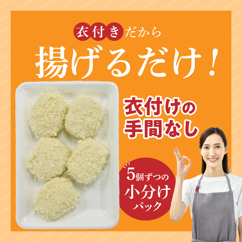 黒毛和牛・九州産豚入りコロッケ（衣付き）90g×20個_黒毛和牛 九州産豚 コロッケ 衣付き 1個 90g 20個 国産 和牛 牛肉 肉 九州産 豚肉 揚げたて ホクホク 揚げるだけ 簡単調理 時短 おかず お弁当 冷凍 お取り寄せ 福岡県 久留米市 送料無料_Cx239-02 20個