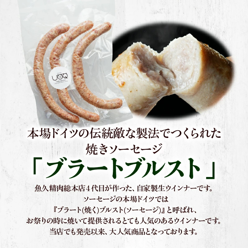 おうちでUOQDOGセットB_おうち UOQDOG セット B 生ウインナー ドッグパン フライドオニオン テレビ 話題 自家製 ソーセージ 塩分 控えめ 九州産 豚肉 100% ブラードブルスト ビール おつまみ おやつ 冷凍 お取り寄せ お取り寄せグルメ 福岡県 久留米市 送料無料_Cx240