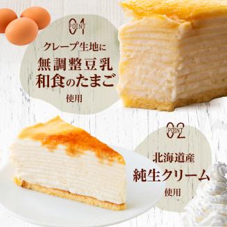 もっちり食感の手作りミルクレープ5種食べ比べセット6個入り_ミルクレープ ケーキ 5種 6個入り 食べ比べ もっちり アソート スイーツ カットケーキ 生チョコ 抹茶 ストロベリー カフェモカ シュシュクレープ 北海道産純生クリーム 送料無料_Dw003