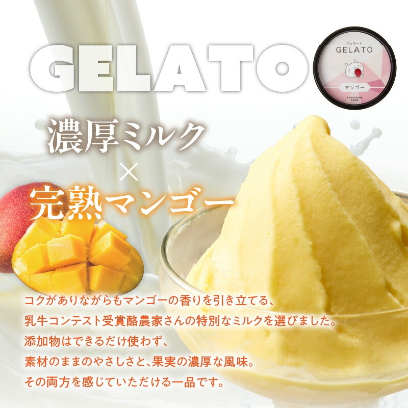 【2026年7月お届け】完熟マンゴーのジェラート＆シャーベット130ml×8個入り _Dw012-08 8個入り