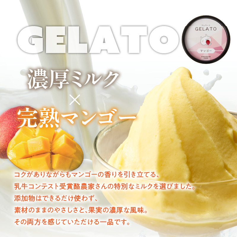 【2026年7月以降お届け】完熟マンゴーのジェラート＆シャーベット130ml×6個入り_先行予約 完熟 マンゴー ジェラート シャーベット セット 130ml × 6個 各3個 高糖度 果肉 使用 地植栽培 アイス デザート ご褒美 冷凍 トロピカルフルーツ 果物 国産 倉重農園 グルメ お取り寄せ お取り寄せグルメ 福岡県 久留米市 送料無料_Dw012 6個入り