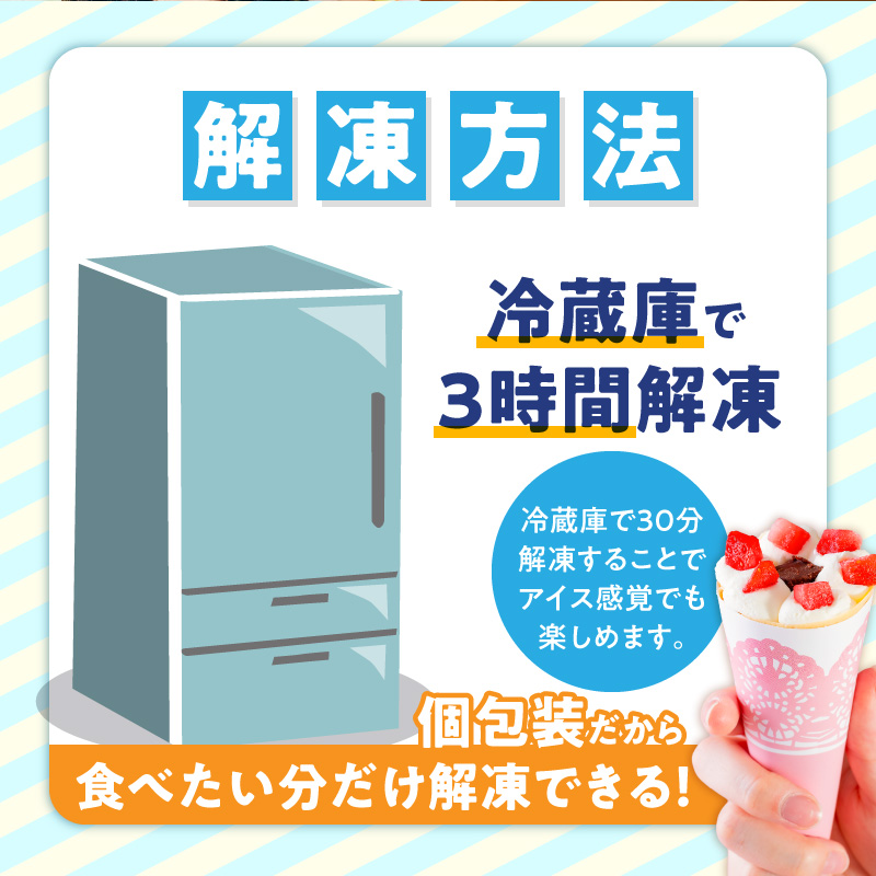 花束クレープ アンヌクレープ5個入り_花束 クレープ アンヌクレープ 5個入り 5種類 冷凍 ブーケ 個包装 シュシュクレープ かわいい スイーツ プレゼント ストロベリー チョコ ナッツ 抹茶 もち オレンジ モンブラン 生クリーム 誕生日 母の日 お菓子 手土産 大人気 お取り寄せ グルメ 久留米市_Dw024
