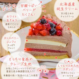 チョコミルクレープケーキ 5号サイズ_誕生日ケーキ 通常配送 チョコ ミルクレープ ケーキ ホールケーキ 1個 5号 3人～5人用 イチゴ コンフィ ホワイト 生チョコ チョコミルクレープ スイーツ デザート ご褒美 シュシュクレープ ベルディオ・ファクトリー 福岡県 久留米市 送料無料_Dw051