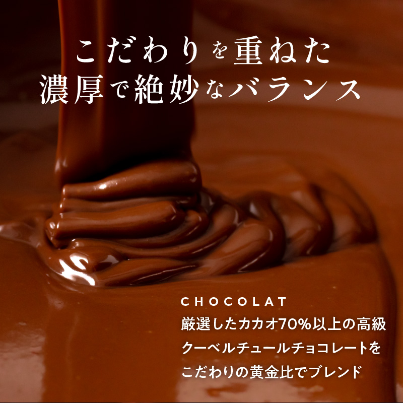 テリーヌショコラ 縁睦 _テリーヌショコラ 240g グルテンフリー 冷蔵 保存料不使用 生クリーム不使用 受注生産 高級 厳選 クーベルチュール チョコレート カカオ 70％以上 手土産 プレゼント スイーツ 洋菓子 クリスマス お祝い 記念日 MIKAZUKI TERRINE DE CHOCOLAT えんむつみ_Dw060