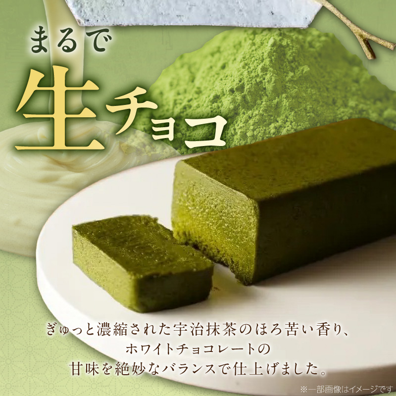ＵＮＩ　抹茶テリーヌ _ 抹茶 テリーヌ 450g × 1本 超濃厚 しっとり ねっとり 口当たり 宇治抹茶 ほろ苦い 香り ホワイトチョコレート 甘み バランス お菓子 洋菓子 ケーキ スイーツ デザート 抹茶スイーツ おやつ お取り寄せ 福岡県 久留米市 送料無料 _Dw092