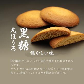 久留米黒棒本舗 黒棒・黒糖和洋菓子詰め合せA_久留米黒棒本舗 ご当地銘菓 和菓子 洋菓子 セット 詰め合せ Ａ 福大黒 黒棒 黒糖 丸ぼうろ 筑紫路 えんどう豆かりんとう リーフパイ クルナンシェ お茶のお供 おもてなし おやつ お菓子 贈答用 ギフト用 福岡県 久留米市 お取り寄せ 送料無料_Dw112