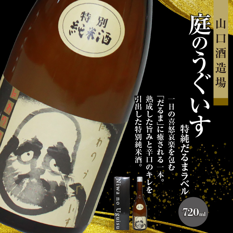 ≪地場産くるめオリジナル≫筑後の酒藏 特別純米酒 3種飲み比べセット（720ml×3本）_純米酒 飲み比べ 720ml × 3本 セット 筑後の地酒 筑紫の誉 庭のうぐいす だるまラベル 比翼鶴 耶馬寒梅 日本有数 酒処 地場産 くるめオリジナル 飲料 お酒 酒 日本酒 地酒 アルコール 晩酌 お取り寄せ 福岡県 久留米市 送料無料_Ej024