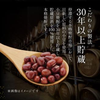 本格焼酎 あずき 25度 桐箱入り_本格 焼酎 あずき 25度 桐箱入り 瓶 1800ml 選べる お届け時期 1本 のし対応 お中元 お歳暮 小豆焼酎 長期熟成焼酎 爽やかな香り まろやか こだわり製法 お土産 お取り寄せ 焼酎 酒 九州土産 家飲み 宅飲み 福岡県 久留米市 鷹正宗 送料無料_El008