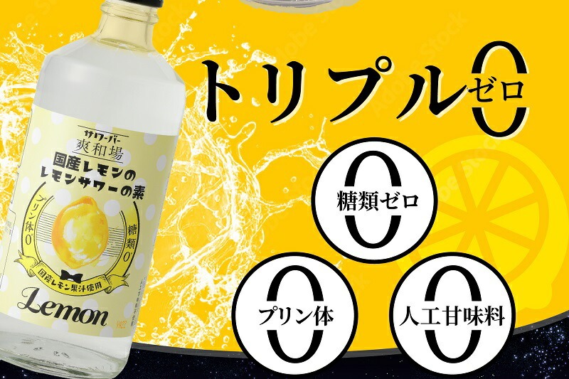 爽和場（サワーバー）飲み比べ3本セット _ 爽和場 サワーバー 飲み比べ 500ml 3本 レモンサワーの素 割るだけ 糖類ゼロ プリン体ゼロ フレーバー レモン もも キウイ あまおう レモンサワー サワー リキュール お酒 福岡県 久留米市 送料無料 _Ew006-1 3種3本