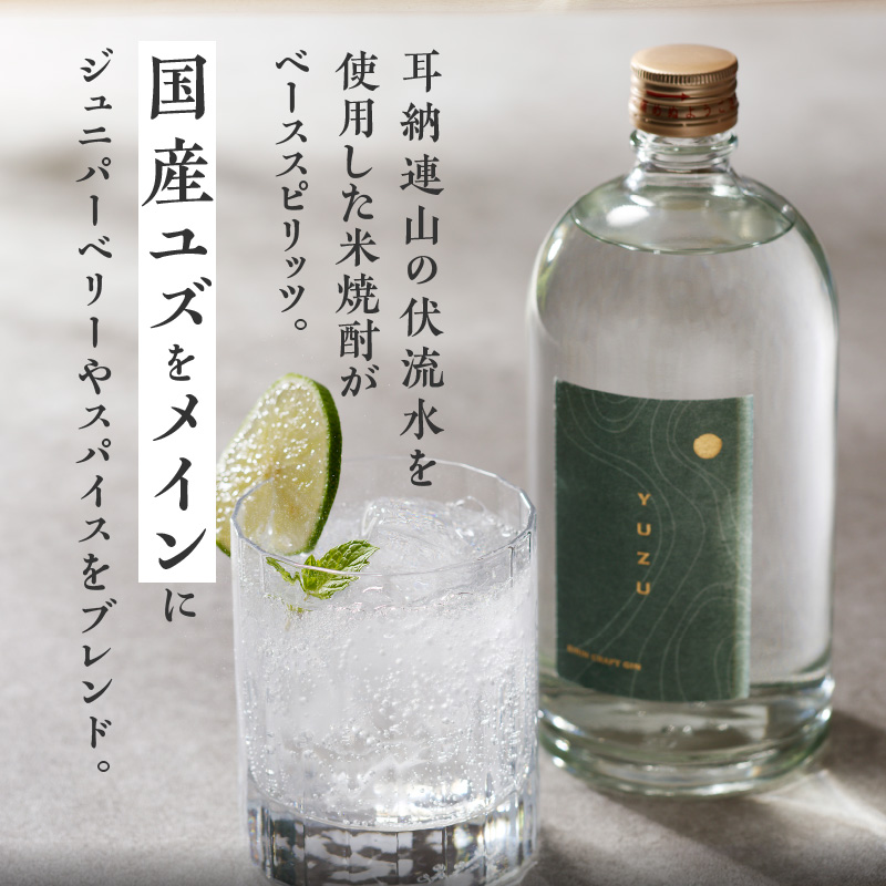 叡醂CRAFT YUZU GIN 700ml×6本_叡醂 CRAFTYUZUGIN 700ml × 6本 ジン お酒 国産 ユズ ベース ジュニパーベリー スパイス 甘さ 重厚感 米焼酎 ボタニカル 風味 ストレート ソーダ割り トニックウォーター割り おすすめ 家飲み 宅飲み 酒 アルコール お取り寄せ 福岡県 久留米市 送料無料_Ew008 6本