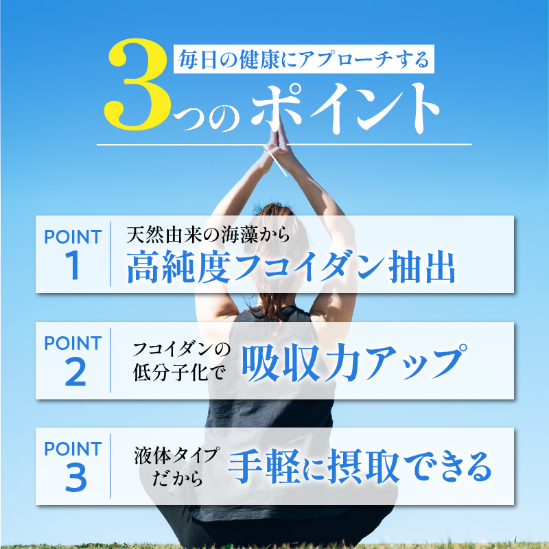 アミノフコイダン1800ml_海藻由来 高純度 アミノフコイダン 1800ml 1本 液体タイプ 飲みやすい 吸収率アップ 健康 サポート 海の恵み 活力 18種類 アミノ酸 もずく由来 手軽 健康維持 美容 健康習慣 フコイダン 低分子化 九州 福岡県 久留米市 飲料 送料無料_Ex231